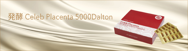 発酵セレブプラセンタ 5000dalton | ベルコパン株式会社